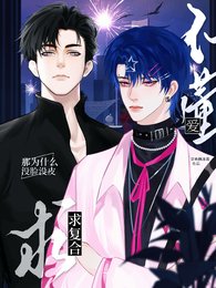 《不懂爱?那为什么没脸没皮求复合》